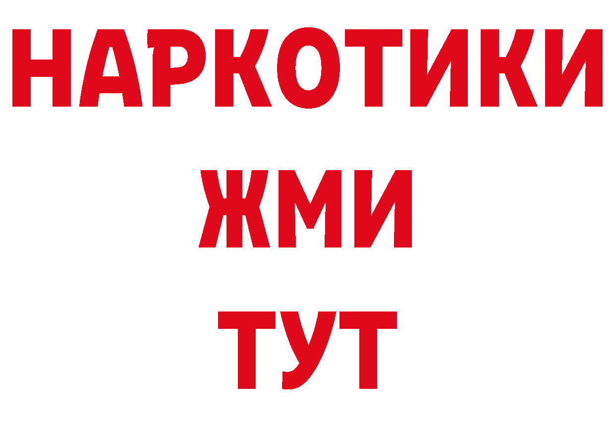 КОКАИН 99% зеркало дарк нет блэк спрут Орехово-Зуево